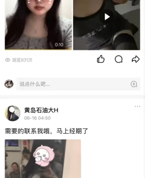黄岛巨乳小姐