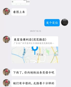 坑口地铁站附近的卸货熟女