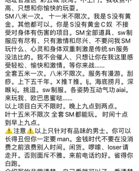 昆明sm，或者全套