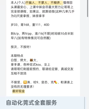 服务挺好的大胸姐姐