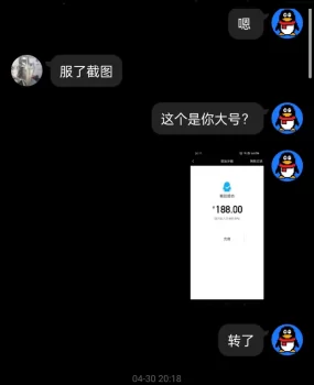 新乡骗子曝光