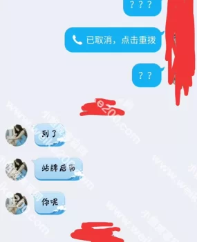 偶然发现的一个少妇兼职