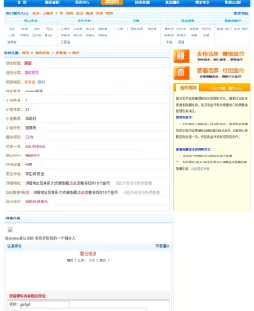 假的联系方式