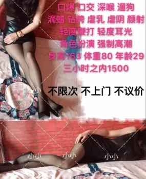 成寿寺sm体验回忆