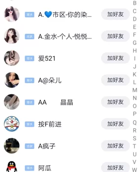 郑州约炮扣扣群