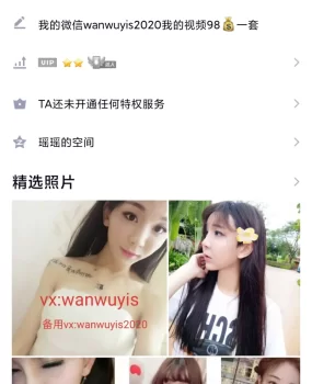 骗子曝光，瑶瑶，